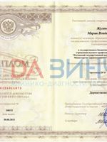 doctor-certificate-1