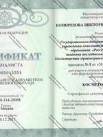 doctor-certificate-4