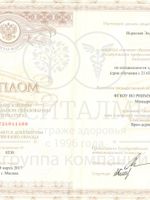 doctor-certificate-1