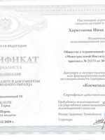 doctor-certificate-6