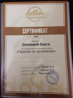 doctor-certificate-6