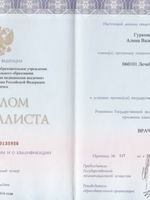 doctor-certificate-1