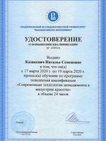 doctor-certificate-13