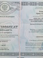 doctor-certificate-1