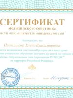 doctor-certificate-3