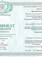 doctor-certificate-3