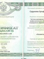 doctor-certificate-2