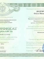 doctor-certificate-5