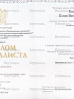 doctor-certificate-0