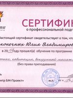 doctor-certificate-3