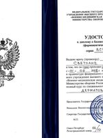 doctor-certificate-10