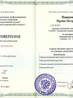 doctor-certificate-1