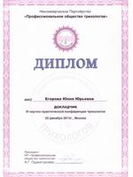 doctor-certificate-2