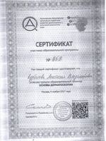 doctor-certificate-1