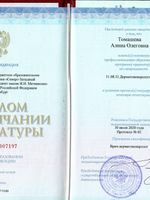 doctor-certificate-1