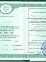 doctor-certificate-1