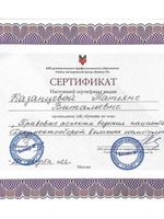 doctor-certificate-3