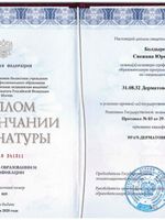 doctor-certificate-1