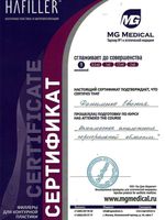 doctor-certificate-3