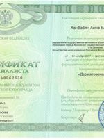 doctor-certificate-1