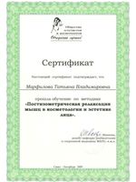 doctor-certificate-5