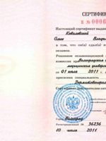 doctor-certificate-0