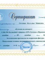 doctor-certificate-1