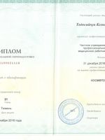 doctor-certificate-2