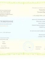 doctor-certificate-5