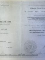 doctor-certificate-3