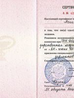 doctor-certificate-14