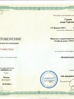 doctor-certificate-3