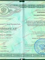 doctor-certificate-1