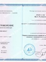 doctor-certificate-3