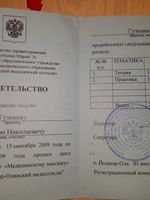 doctor-certificate-3