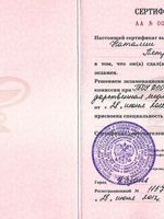 doctor-certificate-11