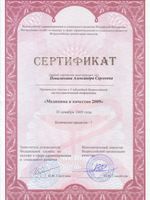 doctor-certificate-5