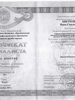 doctor-certificate-1