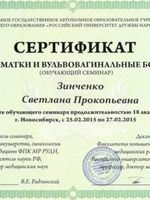 doctor-certificate-2