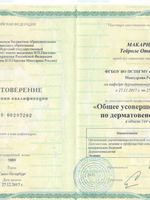 doctor-certificate-2