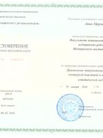 doctor-certificate-0
