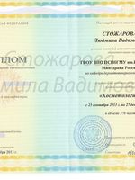 doctor-certificate-2