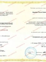 doctor-certificate-2