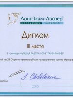 doctor-certificate-7