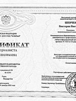 doctor-certificate-4