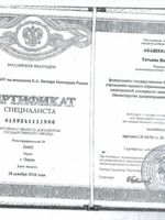 doctor-certificate-1