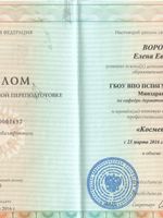 doctor-certificate-1