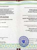 doctor-certificate-2