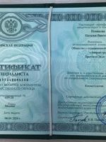 doctor-certificate-2