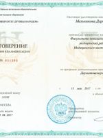 doctor-certificate-5